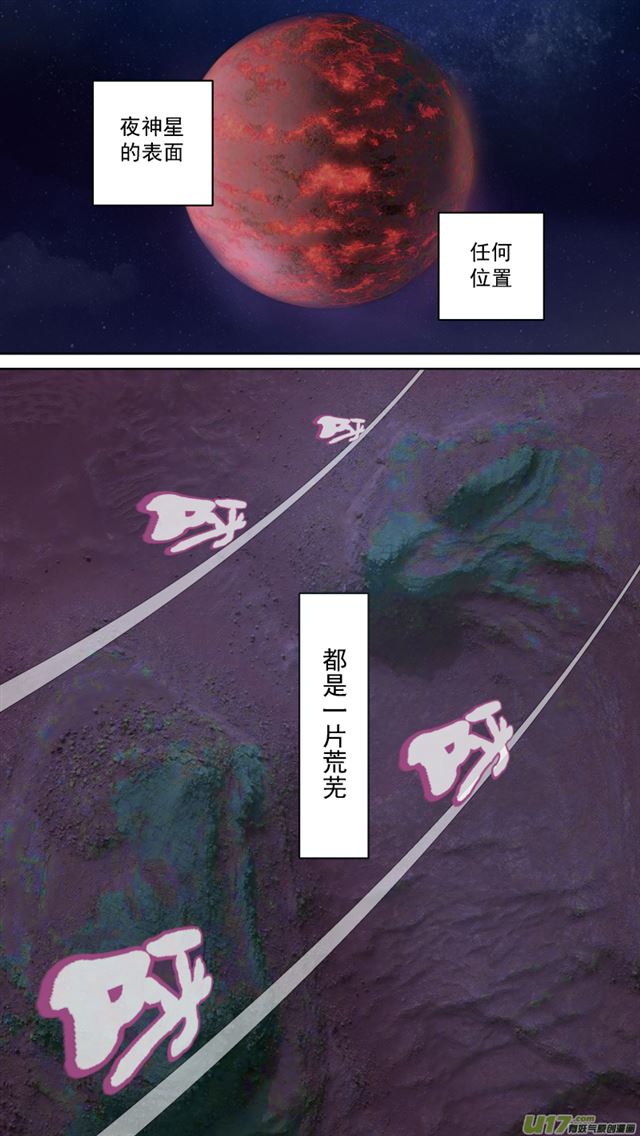 星STAR韩漫全集-243 番外篇 幻影女神5无删减无遮挡章节图片 