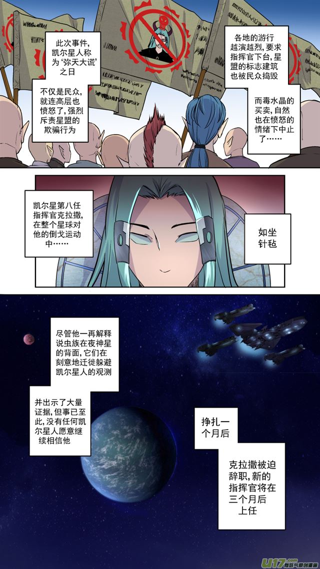 星STAR韩漫全集-243 番外篇 幻影女神5无删减无遮挡章节图片 