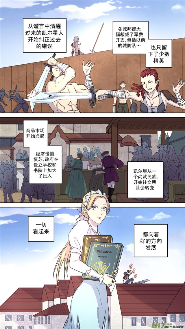 星STAR韩漫全集-243 番外篇 幻影女神5无删减无遮挡章节图片 