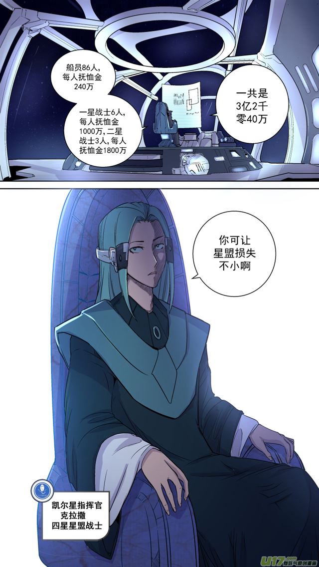 星STAR韩漫全集-243 番外篇 幻影女神5无删减无遮挡章节图片 