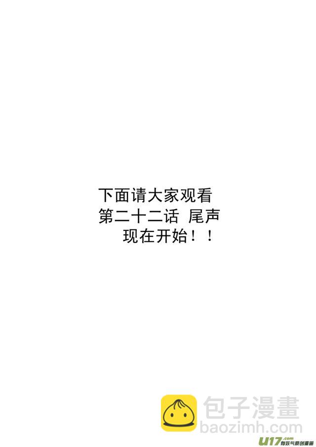 星STAR韩漫全集-023第二十二话 尾声无删减无遮挡章节图片 
