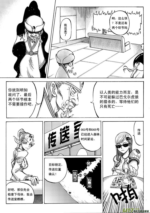 星STAR韩漫全集-023第二十二话 尾声无删减无遮挡章节图片 