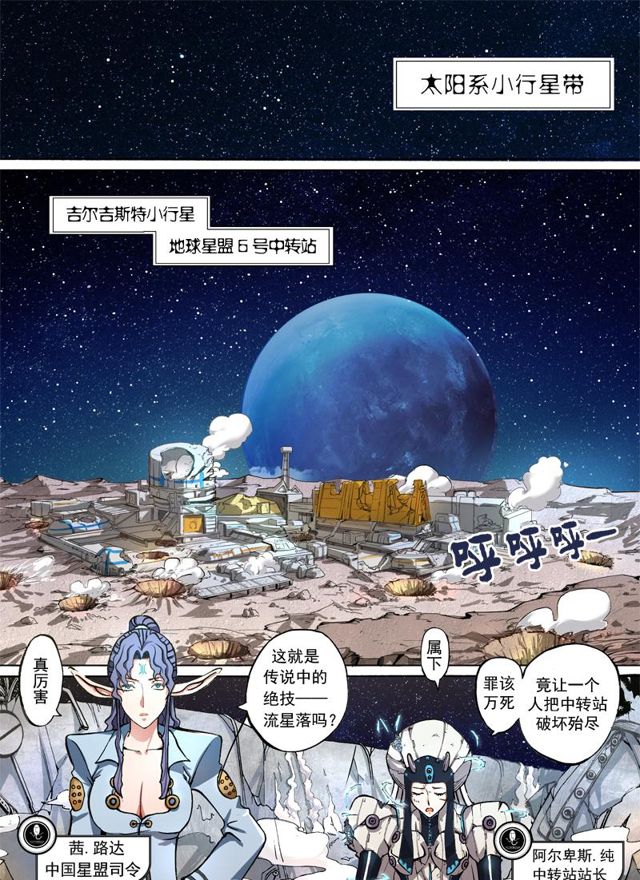 星STAR韩漫全集-001第一话 神秘测试无删减无遮挡章节图片 