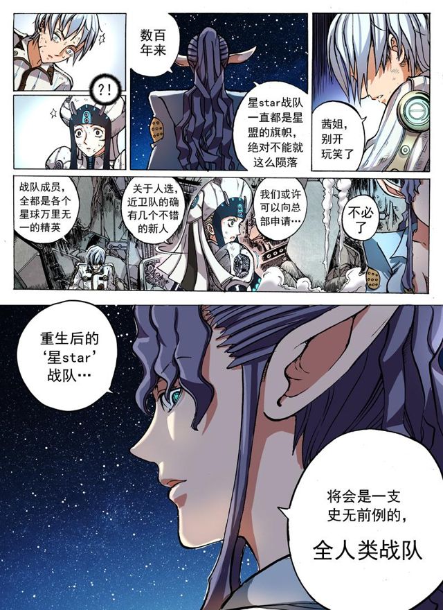 星STAR韩漫全集-001第一话 神秘测试无删减无遮挡章节图片 