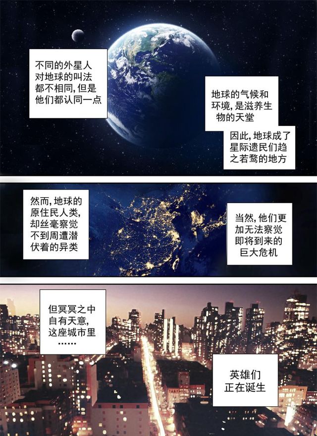 星STAR韩漫全集-001第一话 神秘测试无删减无遮挡章节图片 