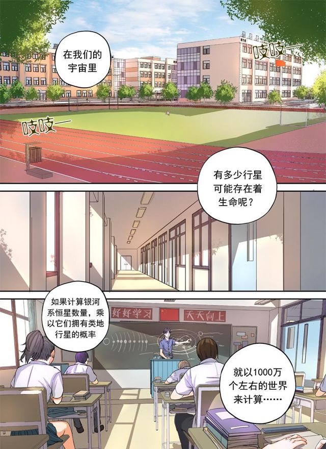 星STAR韩漫全集-002第二话 奇怪的开始无删减无遮挡章节图片 
