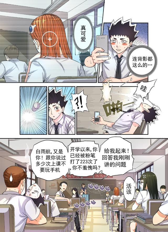 星STAR韩漫全集-002第二话 奇怪的开始无删减无遮挡章节图片 