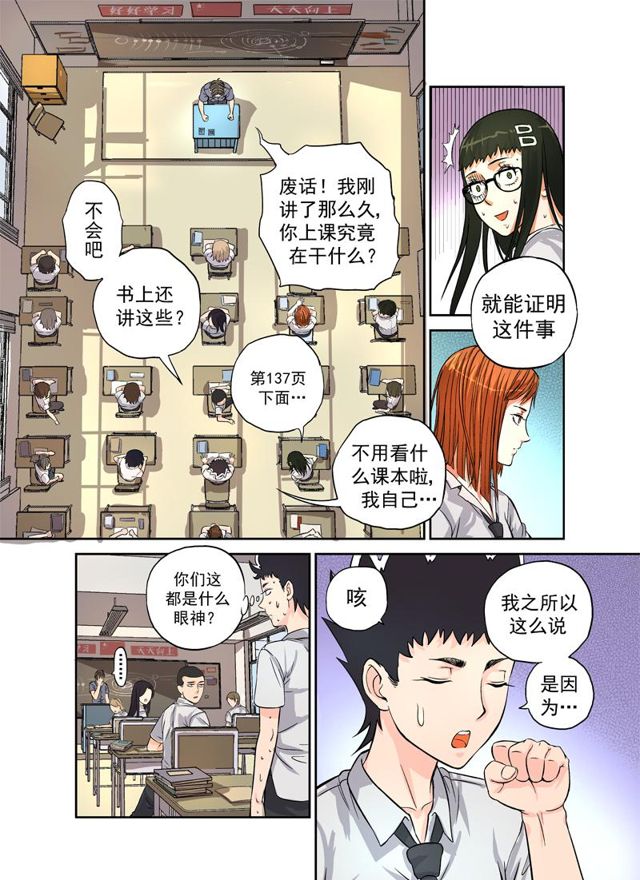 星STAR韩漫全集-002第二话 奇怪的开始无删减无遮挡章节图片 