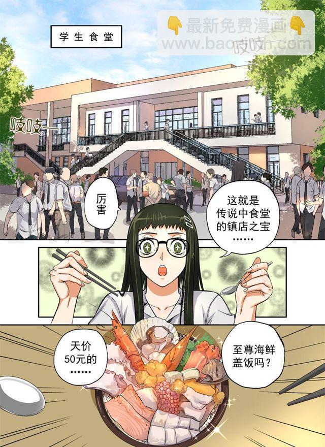 星STAR韩漫全集-002第二话 奇怪的开始无删减无遮挡章节图片 