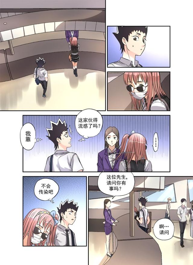 星STAR韩漫全集-003第三话 星盟的邀请无删减无遮挡章节图片 