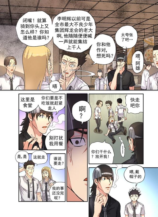 星STAR韩漫全集-003第三话 星盟的邀请无删减无遮挡章节图片 