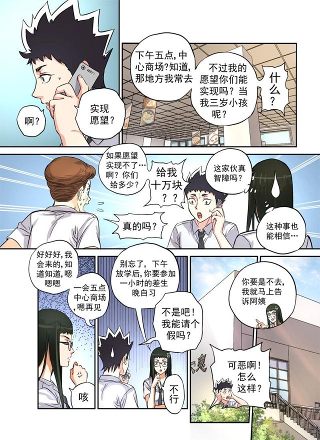 星STAR韩漫全集-003第三话 星盟的邀请无删减无遮挡章节图片 