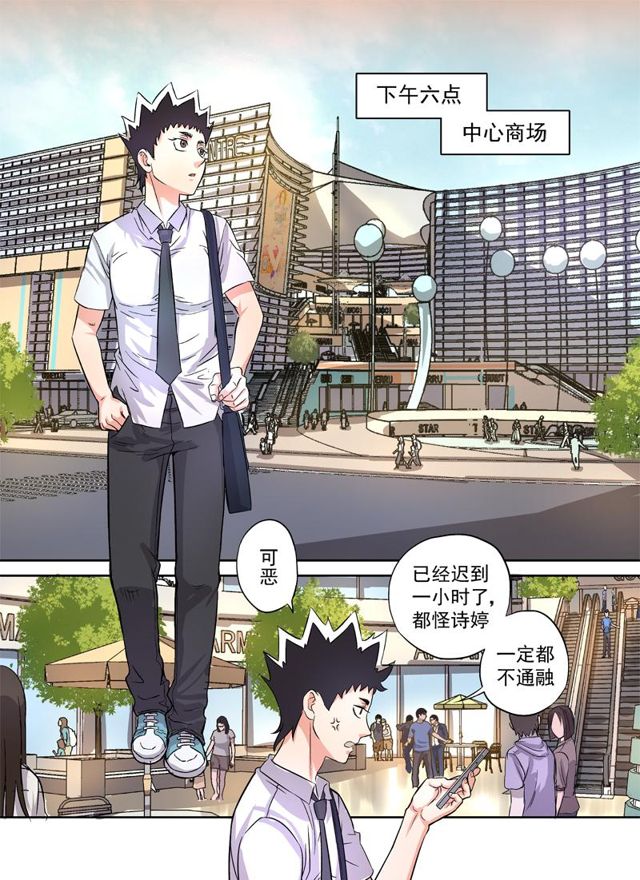 星STAR韩漫全集-003第三话 星盟的邀请无删减无遮挡章节图片 