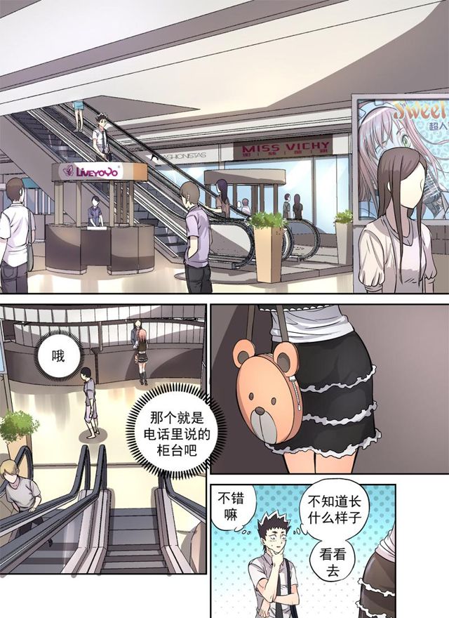 星STAR韩漫全集-003第三话 星盟的邀请无删减无遮挡章节图片 