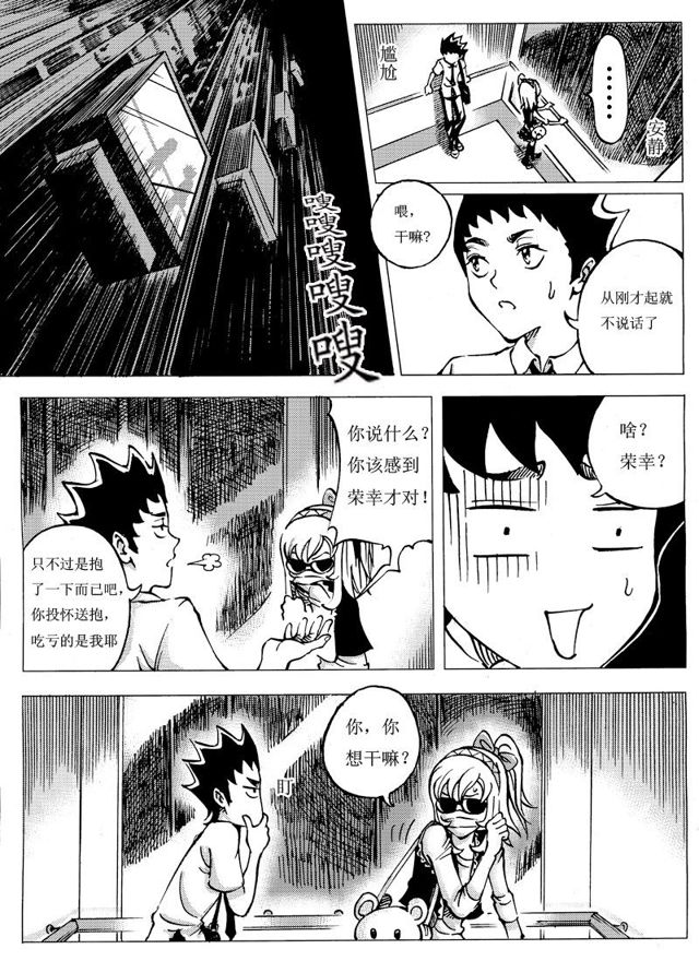 星STAR韩漫全集-004第四话 进入无删减无遮挡章节图片 