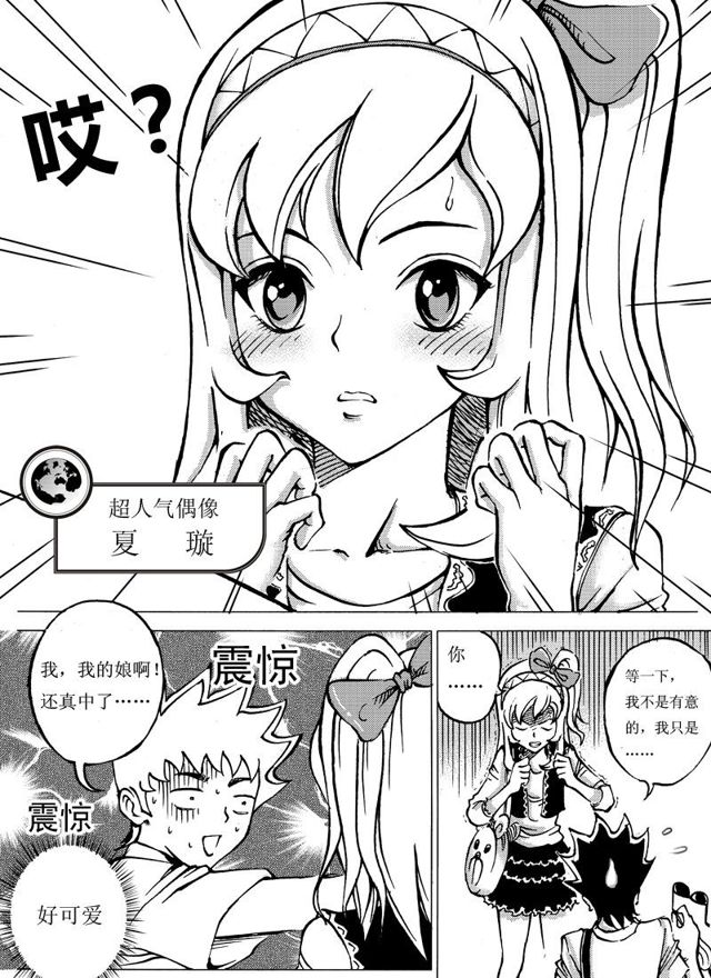 星STAR韩漫全集-004第四话 进入无删减无遮挡章节图片 