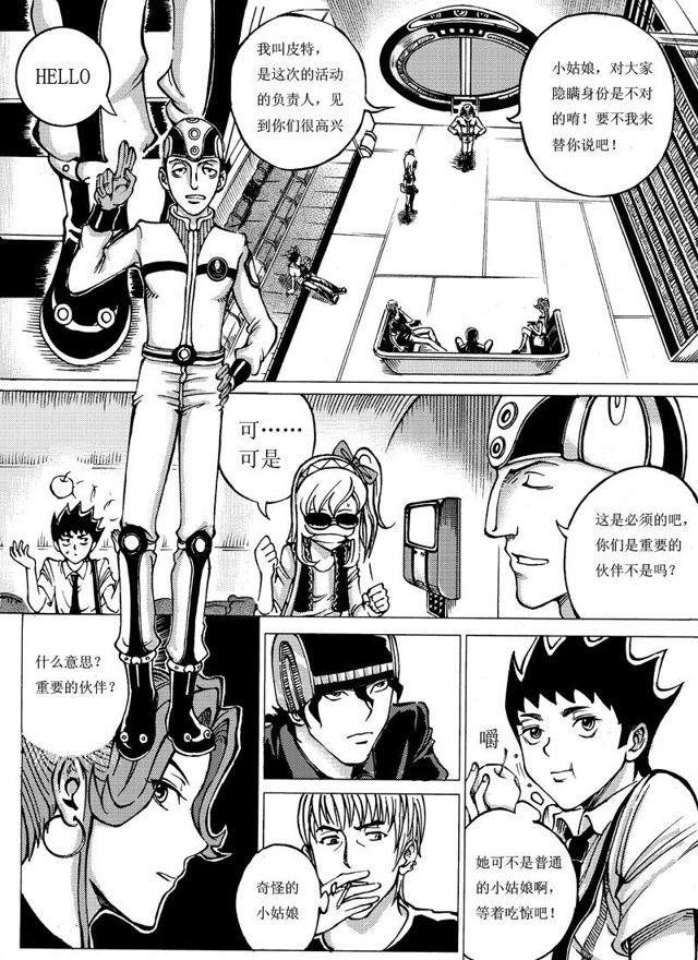 星STAR韩漫全集-005第五话 奖品？无删减无遮挡章节图片 