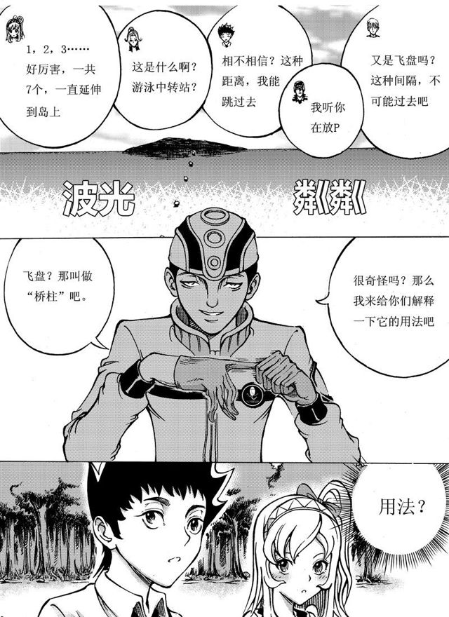 星STAR韩漫全集-006第六话 禁言之湖无删减无遮挡章节图片 