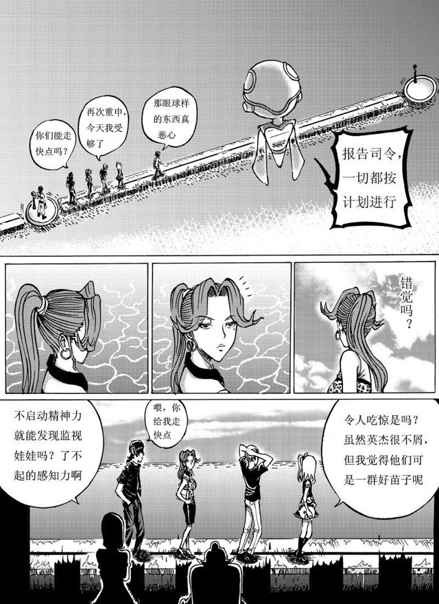 星STAR韩漫全集-006第六话 禁言之湖无删减无遮挡章节图片 