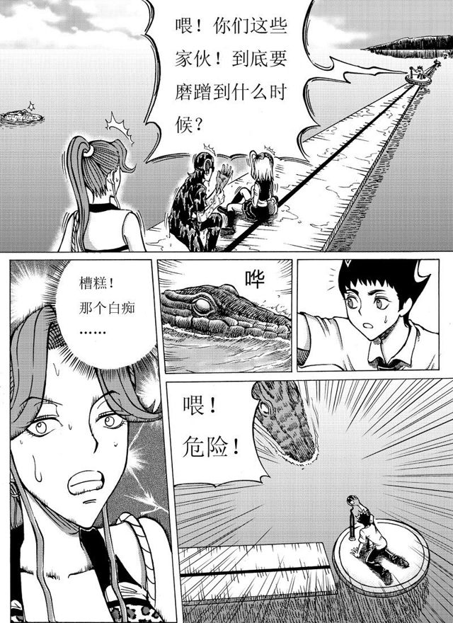 星STAR韩漫全集-007第七话 湖面激斗无删减无遮挡章节图片 