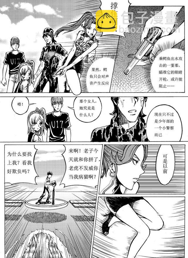 星STAR韩漫全集-007第七话 湖面激斗无删减无遮挡章节图片 