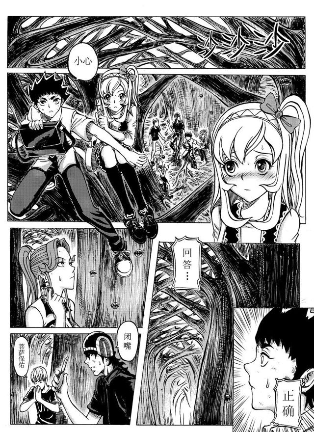 星STAR韩漫全集-010 第十话 兑奖处无删减无遮挡章节图片 