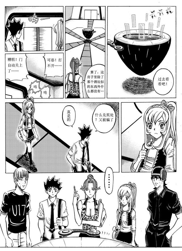 星STAR韩漫全集-010 第十话 兑奖处无删减无遮挡章节图片 