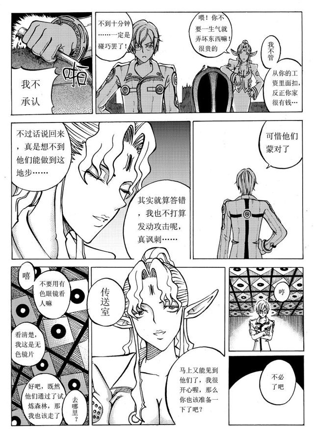 星STAR韩漫全集-010 第十话 兑奖处无删减无遮挡章节图片 