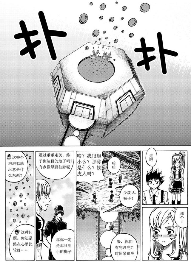 星STAR韩漫全集-010 第十话 兑奖处无删减无遮挡章节图片 