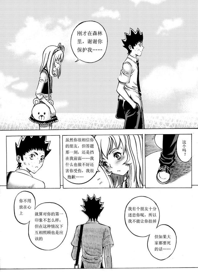 星STAR韩漫全集-010 第十话 兑奖处无删减无遮挡章节图片 