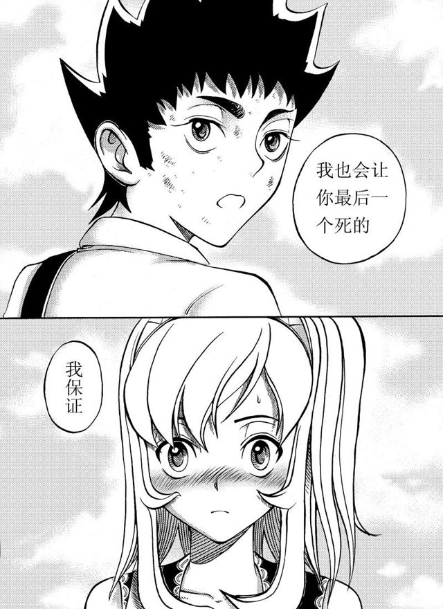 星STAR韩漫全集-010 第十话 兑奖处无删减无遮挡章节图片 
