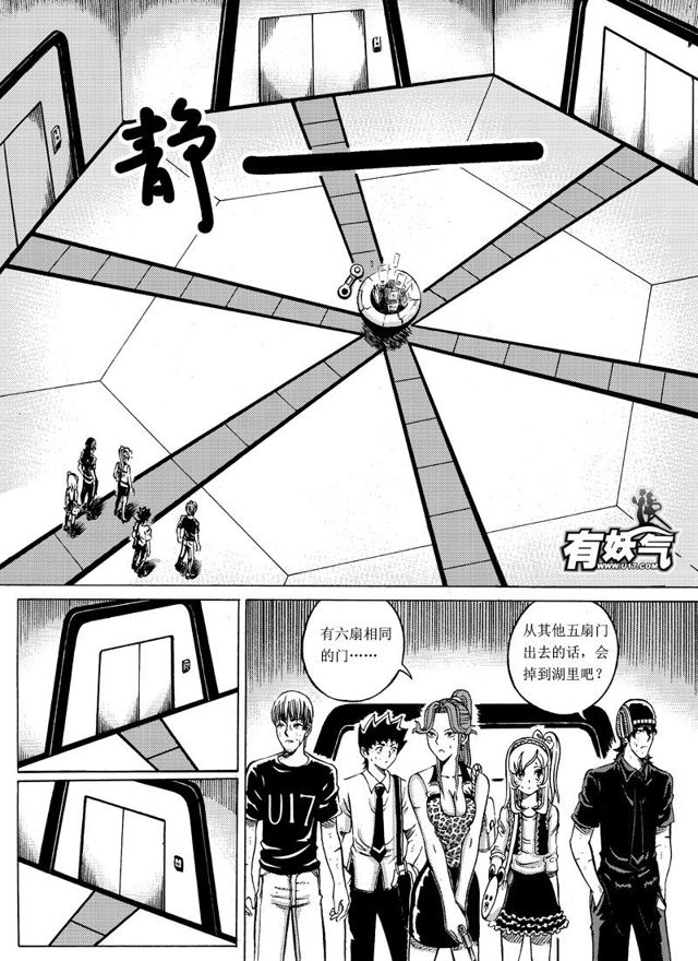 星STAR韩漫全集-010 第十话 兑奖处无删减无遮挡章节图片 