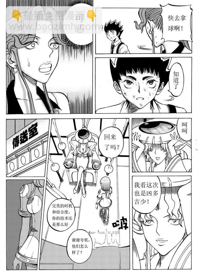 星STAR韩漫全集-011 第十一话 惊心动魄的下半程（上）无删减无遮挡章节图片 