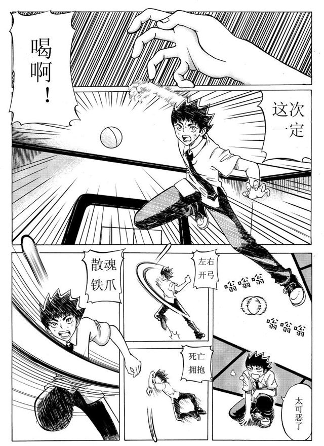 星STAR韩漫全集-011 第十一话 惊心动魄的下半程（上）无删减无遮挡章节图片 