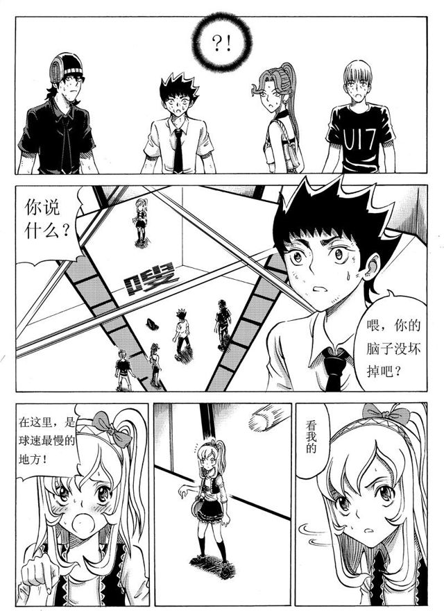 星STAR韩漫全集-012 第十一话 惊心动魄的下半程（下）无删减无遮挡章节图片 
