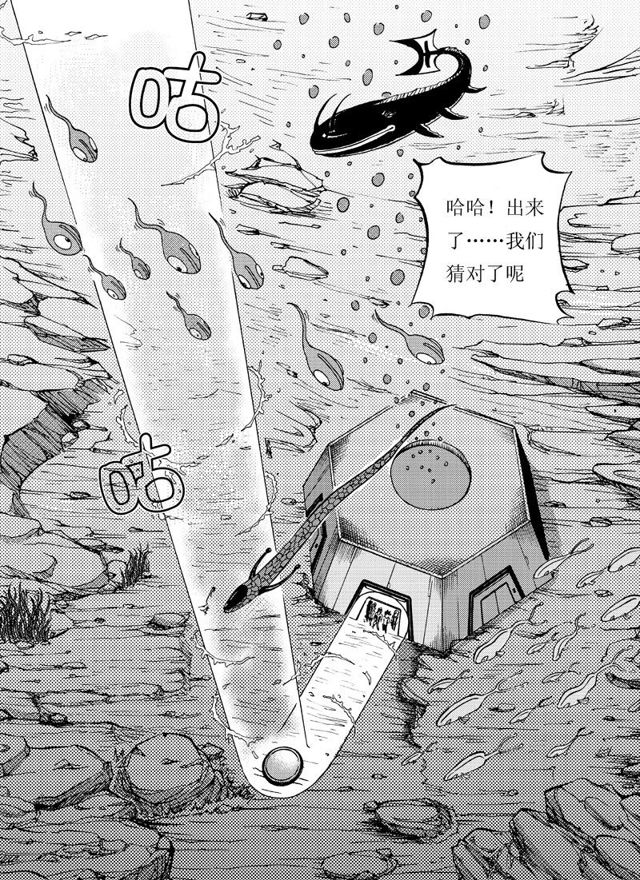 星STAR韩漫全集-013 第十二话 惊心动魄的下半程（二）无删减无遮挡章节图片 