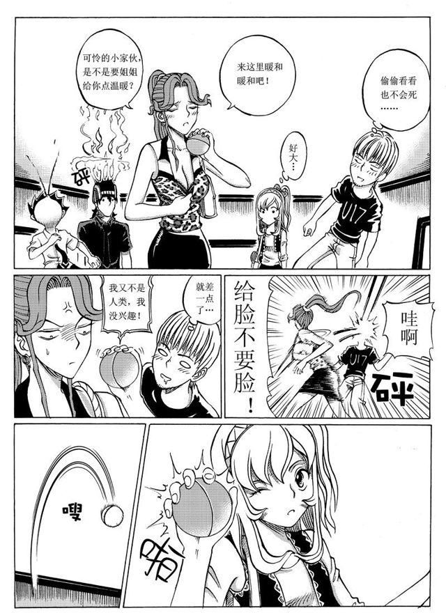 星STAR韩漫全集-013 第十二话 惊心动魄的下半程（二）无删减无遮挡章节图片 