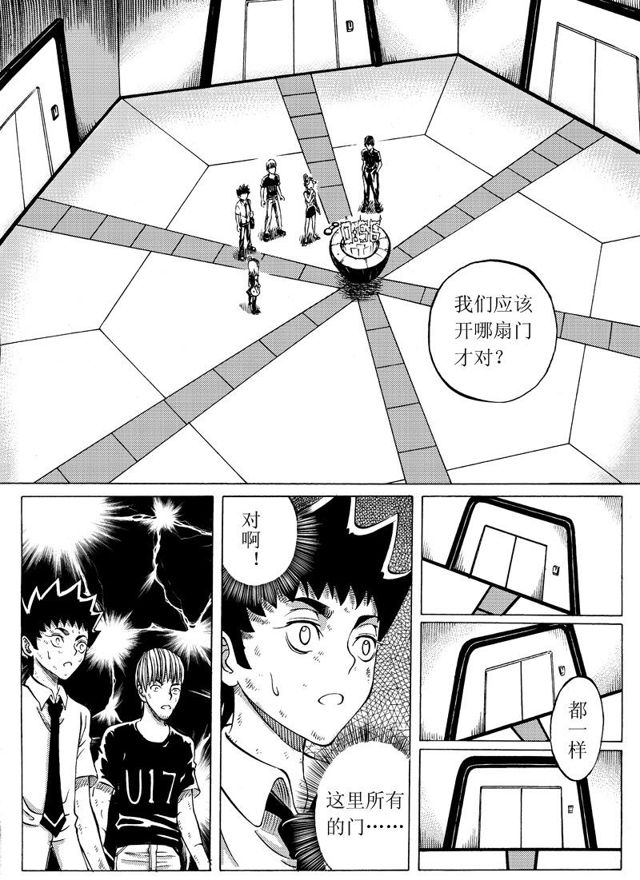 星STAR韩漫全集-013 第十二话 惊心动魄的下半程（二）无删减无遮挡章节图片 