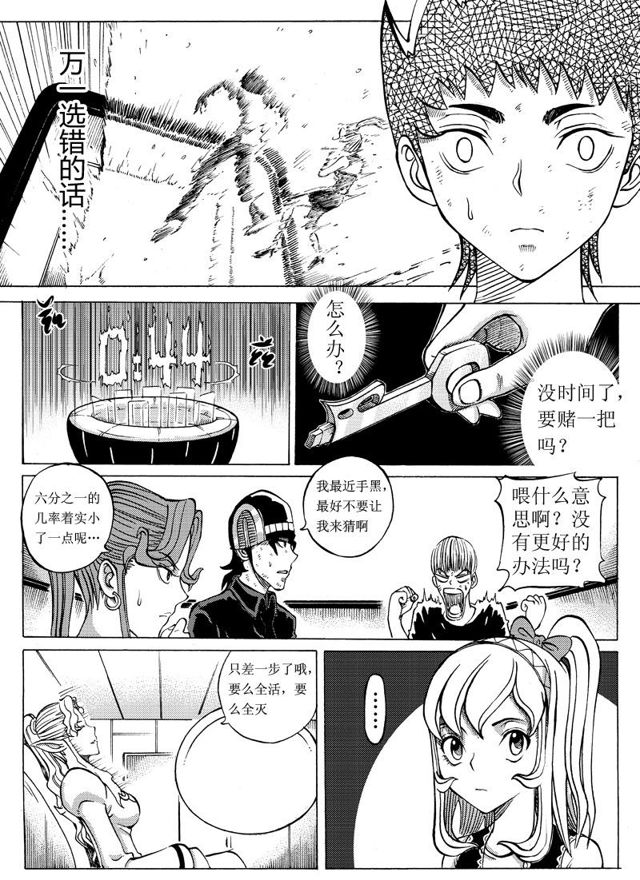 星STAR韩漫全集-013 第十二话 惊心动魄的下半程（二）无删减无遮挡章节图片 