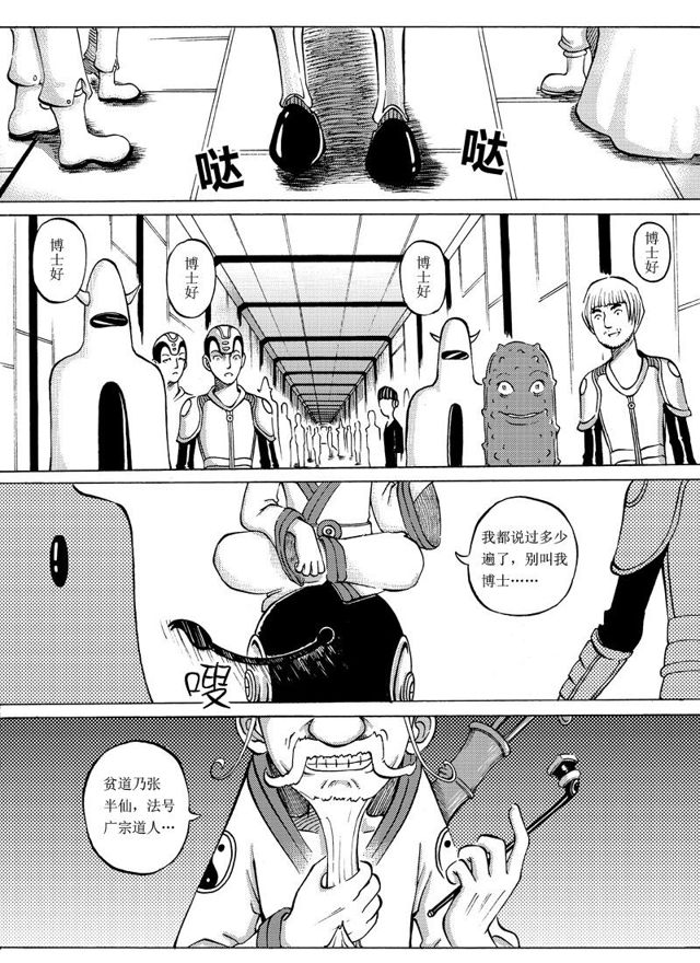 星STAR韩漫全集-014 第十三话 惊心动魄的下半程（三）无删减无遮挡章节图片 