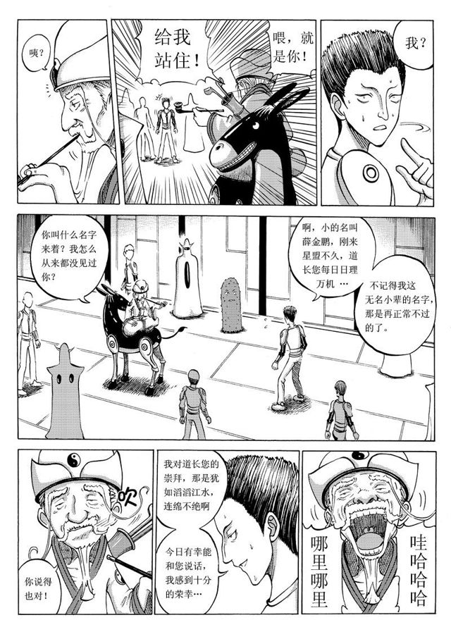 星STAR韩漫全集-014 第十三话 惊心动魄的下半程（三）无删减无遮挡章节图片 