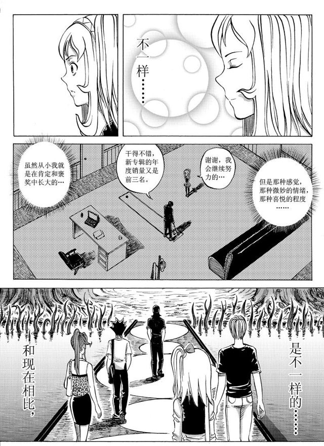星STAR韩漫全集-014 第十三话 惊心动魄的下半程（三）无删减无遮挡章节图片 