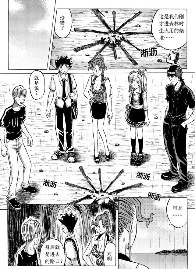 星STAR韩漫全集-015 第十四话 惊心动魄的下半程（四）无删减无遮挡章节图片 