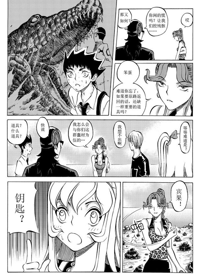 星STAR韩漫全集-015 第十四话 惊心动魄的下半程（四）无删减无遮挡章节图片 