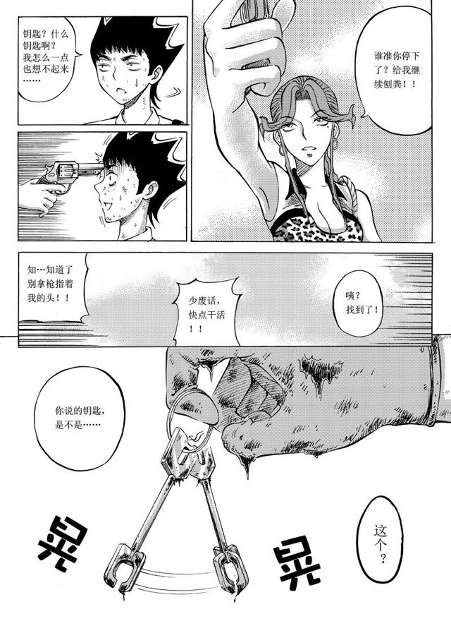 星STAR韩漫全集-015 第十四话 惊心动魄的下半程（四）无删减无遮挡章节图片 