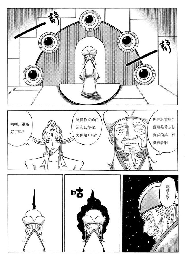星STAR韩漫全集-015 第十四话 惊心动魄的下半程（四）无删减无遮挡章节图片 