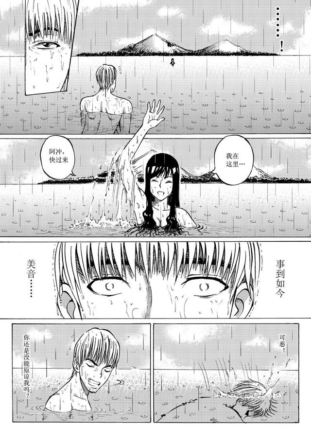 星STAR韩漫全集-016第十五话 丁冲，冲吧！无删减无遮挡章节图片 