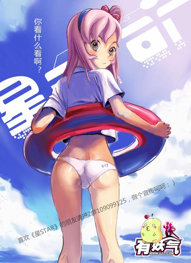 星STAR韩漫全集-017第十六话 水面危机无删减无遮挡章节图片 