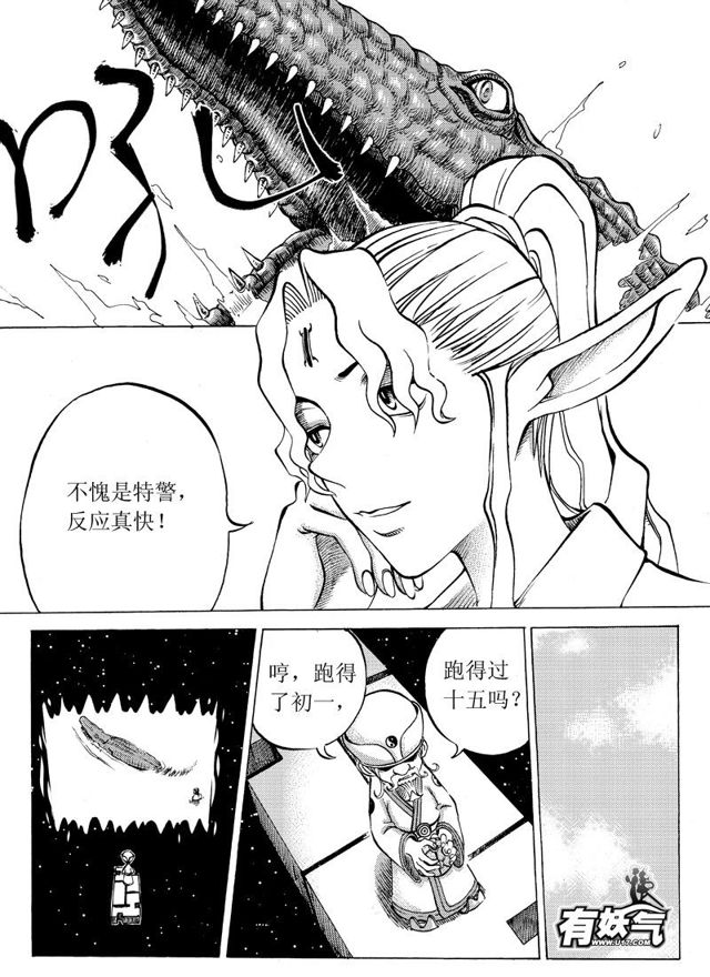 星STAR韩漫全集-017第十六话 水面危机无删减无遮挡章节图片 