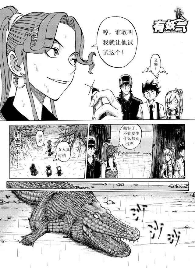 星STAR韩漫全集-017第十六话 水面危机无删减无遮挡章节图片 